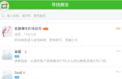 快速问医生中查找病友的详细操作步骤