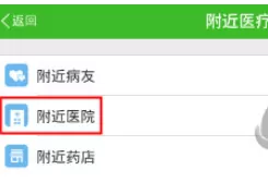 快速问医生中医院挂号的具体操作步骤