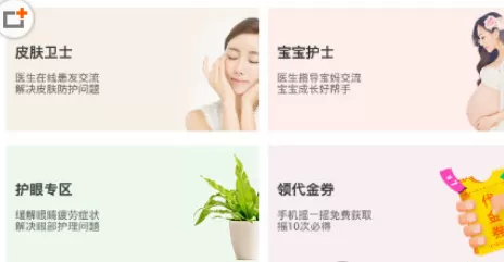快速问医生中查找本地医疗的详细操作方法