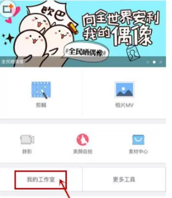 小影中保存视频相册的具体操作步骤
