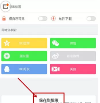 小影中保存视频相册的具体操作步骤