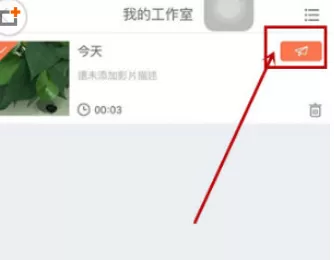 小影中保存视频相册的具体操作步骤