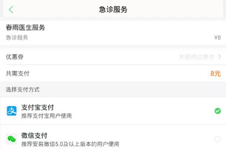 春雨医生APP中使用图文问诊的具体操作方法