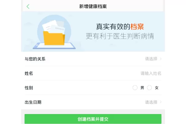 春雨医生APP中使用图文问诊的具体操作方法
