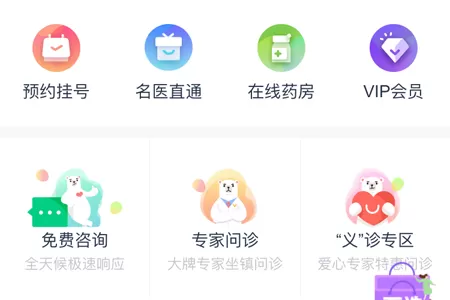 在微医中买药的具体操作方法