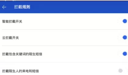 百度手机卫士中拦截骚扰电话的具体操作方法