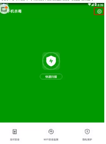 360手机卫士中使用免费杀毒的具体操作步骤