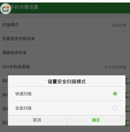 360手机卫士中使用免费杀毒的具体操作步骤