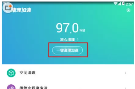 蓝盾安全卫士中清理缓存的具体操作步骤