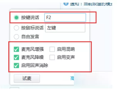 YY语音调节声音大小的简单操作