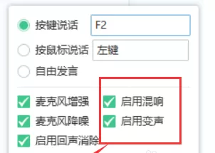 YY语音调节声音大小的简单操作