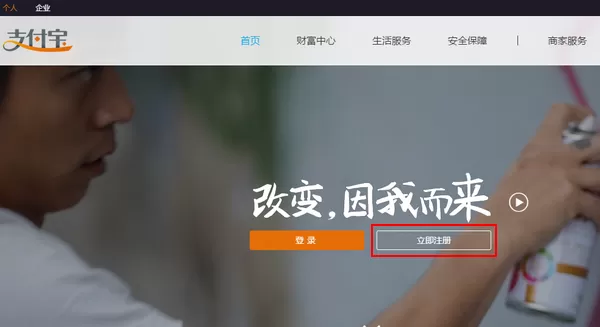 申请支付宝账号的具体流程介绍