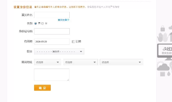 申请支付宝账号的具体流程介绍