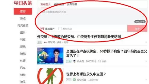 在今日头条中上传视频的具体操作方法