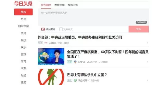 在今日头条中上传视频的具体操作方法
