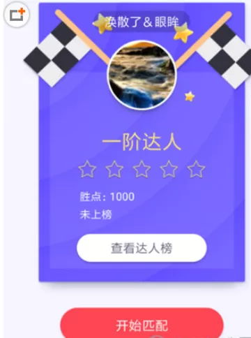 同桌游戏中邀请好友的具体操作方法
