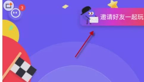 同桌游戏中邀请好友的具体操作方法