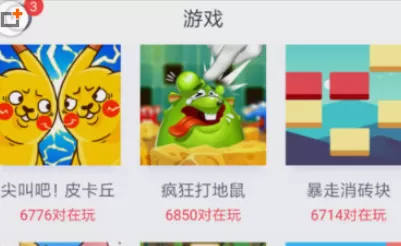 同桌游戏中邀请好友的具体操作方法