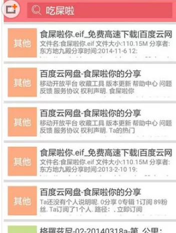 第一弹中找资源的具体操作步骤