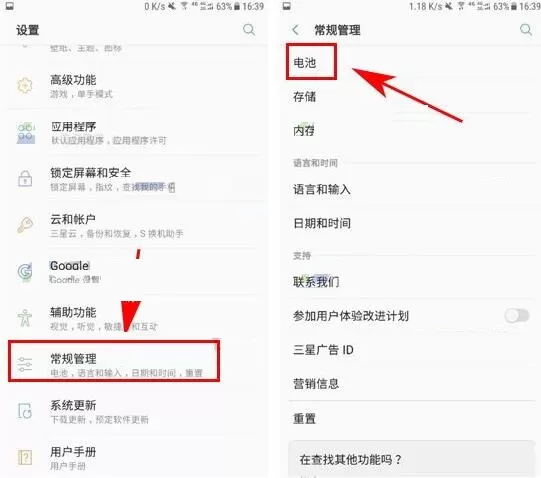 在三星C7Pro手机中关闭快充功能的方法