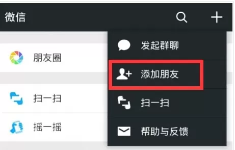 在微信中使用计步器的具体操作方法