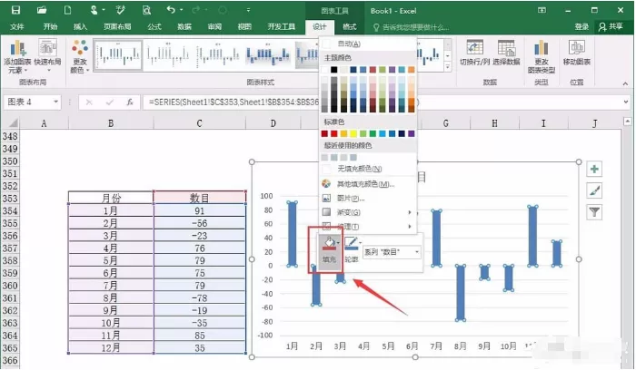 使用Excel制作背离式图表的具体操作