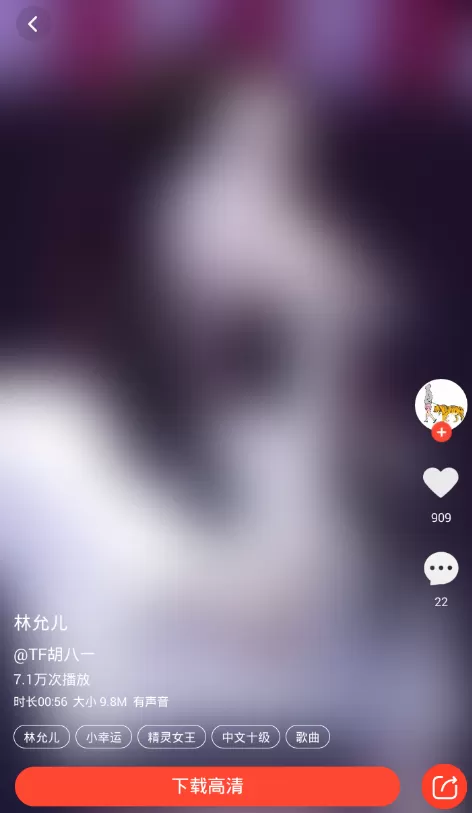 抖音中设置林允儿动态壁纸的具体操作步骤