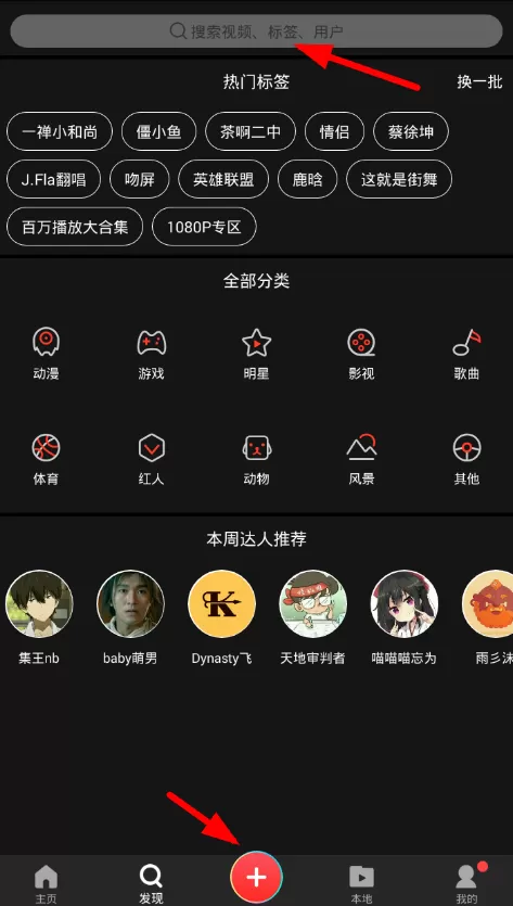 抖音中设置林允儿动态壁纸的具体操作步骤
