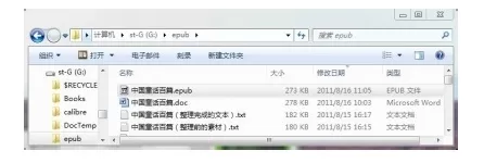 word生成epub的具体操作流程