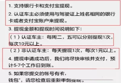 嘀嗒出行中将钱包提现的具体操作步骤