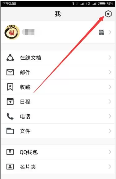 在tim软件中使用qq空间的具体操作
