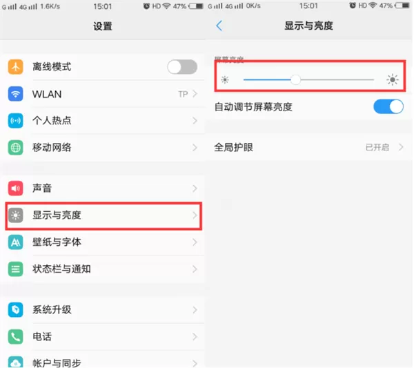 vivo y71调亮屏幕的操作过程介绍