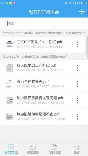 手机轻快pdf阅读器中添加PDF文件的具体操作步骤