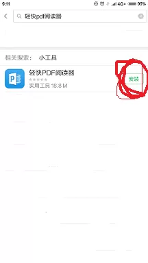 手机轻快pdf阅读器中添加PDF文件的具体操作步骤