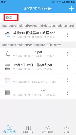 轻快pdf阅读器打开pdf文件并添加图片的具体步骤