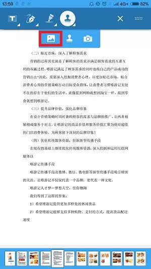 轻快pdf阅读器打开pdf文件并添加图片的具体步骤