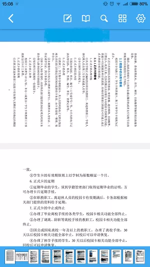 轻快pdf阅读器设置音量键翻的操作流程