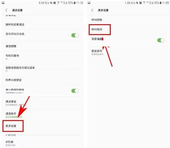 在三星C7Pro中启用呼叫等待的具体操作