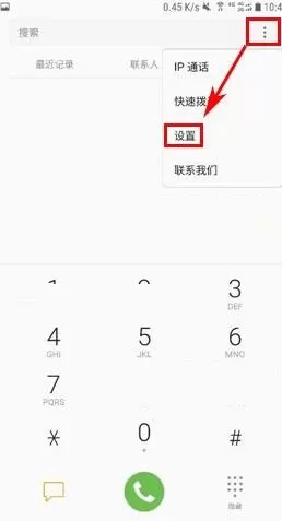 在三星C7Pro中启用呼叫等待的具体操作