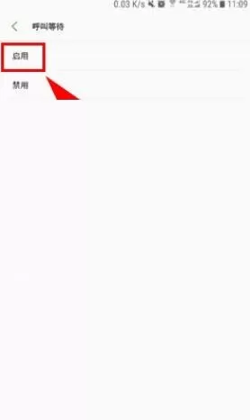 在三星C7Pro中启用呼叫等待的具体操作
