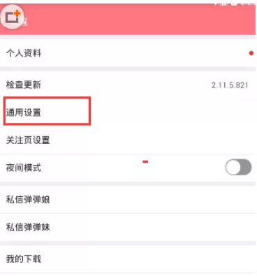 第一弹中调清晰度的具体操作方法