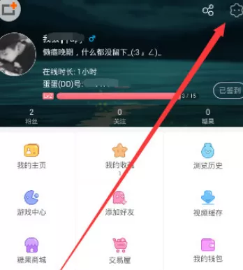 第一弹中调清晰度的具体操作方法