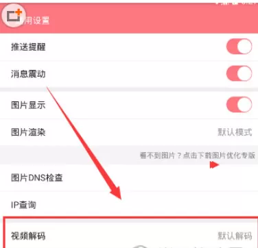 第一弹中调清晰度的具体操作方法