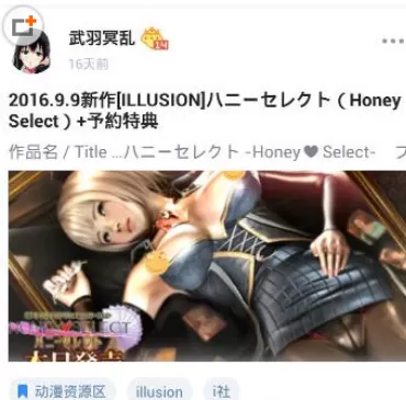 第一弹中收藏帖子的具体操作步骤