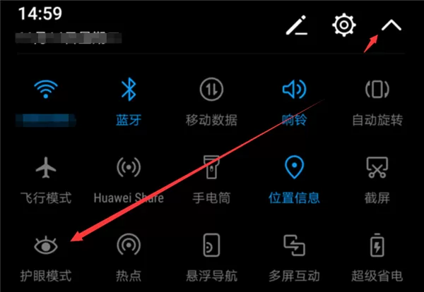 华为P10开启护眼模式的操作过程