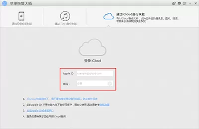 苹果恢复大师三大模式切换流程介绍