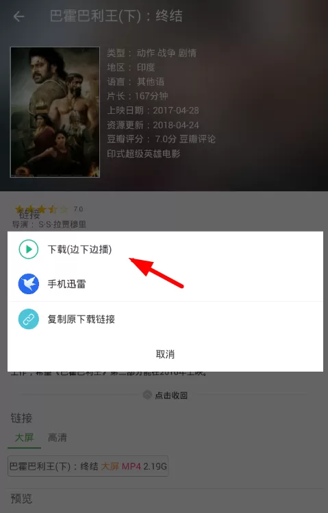 在电影圈中下载视频的操作步骤