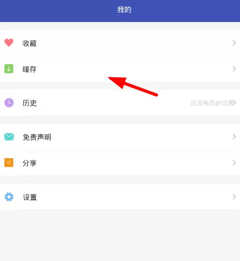在电影圈中下载视频的操作步骤