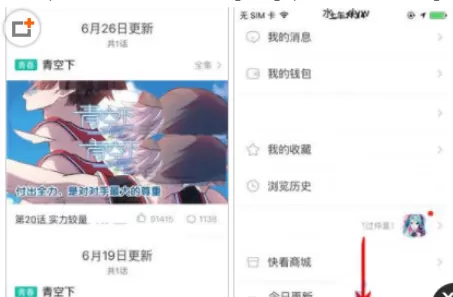 在快看漫画中设置漫画更新提醒的具体方法
