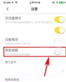 在快看漫画中设置漫画更新提醒的具体方法